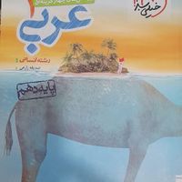 کتاب کمک درسی دهم انسانی خیلی سبز|کتاب و مجله آموزشی|تهران, شوش|دیوار