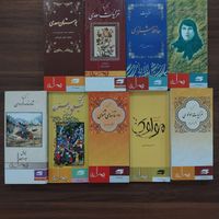 ۹جلد گزیده ادبیات فارسی و۱جلد ادبیات کلاسیک|کتاب و مجله ادبی|تهران, فیروزآبادی|دیوار