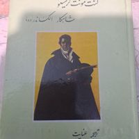 رمان و کتاب مذهبی و کتاب طهران قدیم|کتاب و مجله مذهبی|تهران, آذربایجان|دیوار