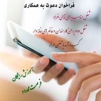 نتورک|استخدام رایانه و فناوری اطلاعات|تهران, آبشار تهران|دیوار