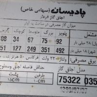 اجاق گاز فردارتمام استیل پادیسان سالم ترموکوبل دار|اجاق گاز و لوازم برقی پخت‌وپز|تهران, شاهین|دیوار