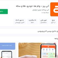 لحظه ای خودرو|سواری و وانت|تهران, تجریش|دیوار