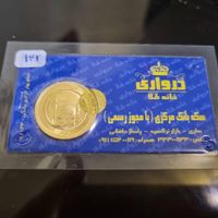 طلای خام آبشده|جواهرات|تهران, بازار|دیوار