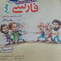 کتاب کنکور دوازدهم انسانی|کتاب و مجله آموزشی|تهران, جیحون|دیوار