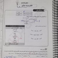 جزوات کنکور تجربی ۱۴۰۳|کتاب و مجله آموزشی|تهران, تهرانپارس غربی|دیوار