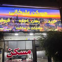 17متر-مغازه-با-50-سال-سابقه-طلا-فروشی-بر-اصلی