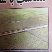 زمین-خارج-از-محدوده