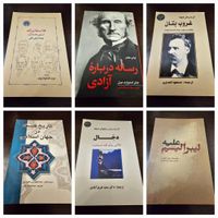 کتاب فلسفه|کتاب و مجله ادبی|تهران, جمال‌زاده|دیوار