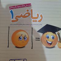 کتاب کنکوری و کتاب دوره متوسطه دوم|کتاب و مجله آموزشی|تهران, شهرک شریعتی|دیوار