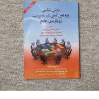 کتاب دانشگاهی مدیریت پایگاه داده پروژه زبان شناسی|کتاب و مجله آموزشی|تهران, استاد معین|دیوار