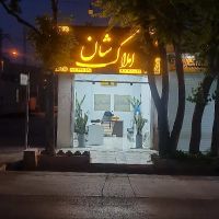 فروش-آپارتمان-دو-خواب-110-متری-در-املاک-شان
