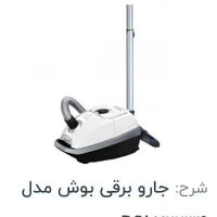 جارو برقی بوش BGL72234|جاروبرقی، جارو شارژی، بخارشو|تهران, نعمت‌آباد|دیوار