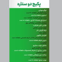 تدوین فیلم موشن گرافیک مدیریت ادمین‌اینستاگرام|خدمات رایانه‌ای و موبایل|تهران, ایرانشهر|دیوار