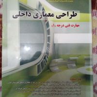 کتاب آموزشی معماری طراحی|کتاب و مجله آموزشی|تهران, قنات‌کوثر|دیوار