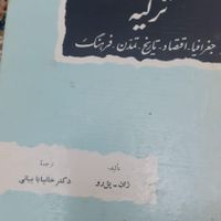 کتاب قدیمی|کلکسیون اشیاء عتیقه|تهران, مجیدیه|دیوار