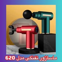 ماساژور تفنگی مدل 620|آرایشی، بهداشتی، درمانی|تهران, کوی فردوس|دیوار