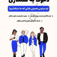 کاردرمنزل باگوشی(بانوان)|استخدام بازاریابی و فروش|تهران, شهرآرا|دیوار