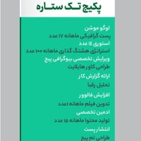 تدوین فیلم موشن گرافیک مدیریت ادمین‌اینستاگرام|خدمات رایانه‌ای و موبایل|تهران, ایرانشهر|دیوار