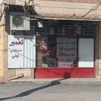 مغازه-تجاری-فروش-فوری-بدلیل-مهاجرت