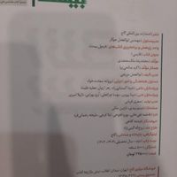 فارسی و زبان دهم|کتاب و مجله آموزشی|تهران, استاد معین|دیوار