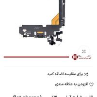 فلت ایفون 13پرو|لوازم جانبی موبایل و تبلت|تهران, امامزاده حسن(ع)|دیوار