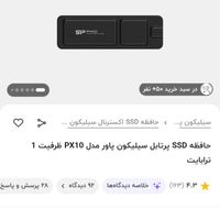 هارد SSD اکسترنال SP PX10 1TB + گارانتی|قطعات و لوازم جانبی رایانه|تهران, ایرانشهر|دیوار