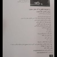 هدیه ای خاص برای اهل هنر، قیمت مناسب|کتاب و مجله آموزشی|تهران, جابری|دیوار
