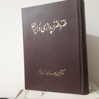 کتابهای ارزشمند ادبی|کتاب و مجله ادبی|تهران, پونک|دیوار