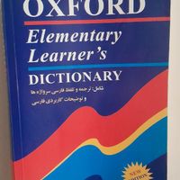 کتاب دیکشنری اکسفور|کتاب و مجله آموزشی|تهران, خانی‌آباد نو|دیوار