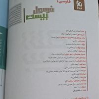 فرمول بیست دهم|کتاب و مجله آموزشی|تهران, شهرک شریعتی|دیوار