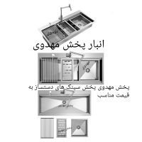 شیر اهرمی کروم(هود و گاز توکار سینک ) صفحه ای مخفی|مصالح و تجهیزات ساختمان|تبریز, |دیوار