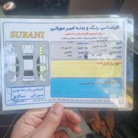 ۴۰۵ ۹۷ دوگانه کارخانه|خودرو سواری و وانت|تهران, شهرک کیانشهر|دیوار
