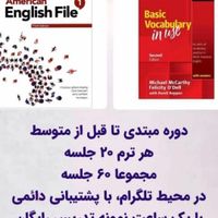 زبان انگلیسی دوره آفلاین با پشتیبانی دائمی|خدمات آموزشی|تهران, آرژانتین|دیوار