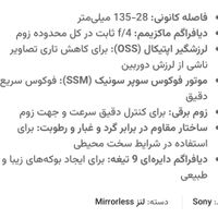 2 عدد لنز سینمایی سونی ، ۲۸  ۱۳۵ pz آنباکس شده|دوربین عکاسی و فیلم‌برداری|تهران, پاسداران|دیوار