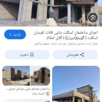 اسکلت-جمال-اباد