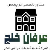 فایلینگ-تخصصی-فاز-8-پردیس-پروژه-پل-بتن-بینش-با-خلج
