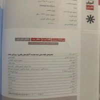 کتاب تست مجموعه طبقه بندی شده هندسه یازدهم‌ قلم‌چی|کتاب و مجله آموزشی|تهران, اکباتان|دیوار