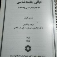 تعدادی جزوه برای رشته دانشگاهی مشاوره|لوازم التحریر|تبریز, |دیوار