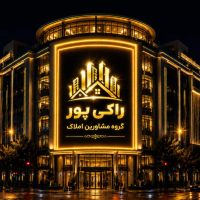 پیش-فروش-آپارتمان100متری-دوخوابه-بانقدینگی6میلیارد