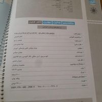 علوم هفتم قلمچی|لوازم التحریر|کرمانشاه, |دیوار