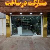 خیابان-بهار-170-متر-3خواب-فول-شیک