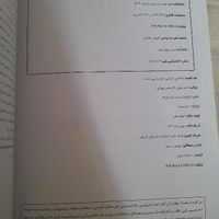 کتاب مدرسان شریف ارشد دکتری تربیت بدنی علوم ورزشی|کتاب و مجله آموزشی|تهران, جیحون|دیوار