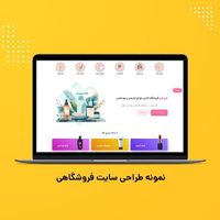 طراحی سایت (حرفه ای + توافقی+ تحویل فوری)|خدمات رایانه‌ای و موبایل|تهران, ونک|دیوار