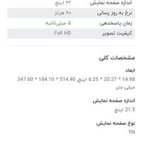 مانیتور ۲۱.۵ اینچی - مدل Dell|قطعات و لوازم جانبی رایانه|تهران, ستارخان|دیوار