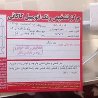 ۴۰۵مدل ۸۴|خودرو سواری و وانت|کرمانشاه, |دیوار