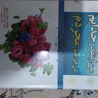 کتاب سالم|کتاب و مجله آموزشی|تهران, کرمان|دیوار