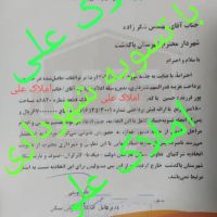 تعاونی-امیرالمومنین1820