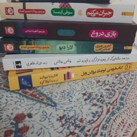 تعدادی کتاب رمان بازی دروغ کتاب فروشی بروکن ویل|کتاب و مجله ادبی|تهران, مرزداران|دیوار