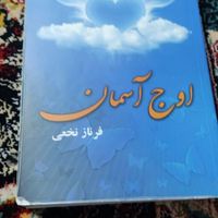 تعدادی رمان ایرانی خارجی|کتاب و مجله ادبی|تهران, آرارات|دیوار