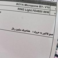 رینگ لایت عکاسی|دوربین عکاسی و فیلم‌برداری|تهران, کاروان|دیوار